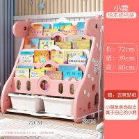 儿童书架绘本架整理小书柜宝宝玩具收纳架子置物家用落地储物简易|开心鹿书架粉色组合二