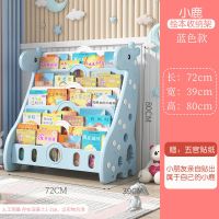 儿童书架绘本架整理小书柜宝宝玩具收纳架子置物家用落地储物简易|开心鹿书架蓝色组合一
