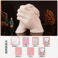 博至美情侣手模模型礼物纪念克隆粉立体制作料石膏520送女友抖音|无底座套餐