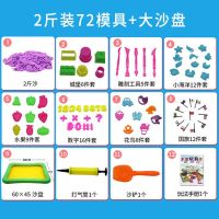太空玩具沙套装散沙儿童橡皮彩泥动力火星魔力沙安全无害男孩女孩|升级:2斤沙+72模具+大沙盘+画册 橘色