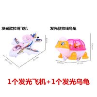 创意发光拉线小飞机 可爱儿童回力闪光玩具车 幼儿园男孩小汽车|发光飞机+发光乌龟