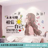 墙纸自粘卧室网红贴纸房间装饰品ins床头背景墙面3d立体墙贴贴画|未来可期+侧面小女孩（新品） 尺寸查看图片