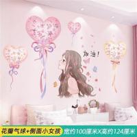 墙纸自粘卧室网红贴纸房间装饰品ins床头背景墙面3d立体墙贴贴画|花瓣气球+侧面小女孩(新品) 尺寸查看图片