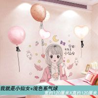墙纸自粘卧室网红贴纸房间装饰品ins床头背景墙面3d立体墙贴贴画|我就是小仙女+浅气球 尺寸查看图片