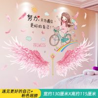 墙纸自粘卧室网红贴纸房间装饰品ins床头背景墙面3d立体墙贴贴画|粉色翅膀+遇见更好的自己(新品) 尺寸查看图片