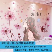 墙纸自粘卧室网红贴纸房间装饰品ins床头背景墙面3d立体墙贴贴画|梦幻蒲公英+侧面小女孩(新品) 尺寸查看图片