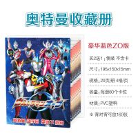 欧布卡册卡收藏册豪华大卡册怪兽卡儿童玩具卡|豪华蓝色ZO版卡册 送正版全闪卡40张
