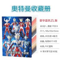 欧布卡册卡收藏册豪华大卡册怪兽卡儿童玩具卡|豪华蓝色ZL版卡册 单独空卡册(选项图标注的买2送1)