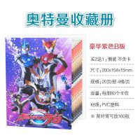 欧布卡册卡收藏册豪华大卡册怪兽卡儿童玩具卡|豪华紫版卡册 送正版全闪卡120张