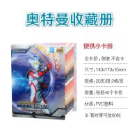 欧布卡册卡收藏册豪华大卡册怪兽卡儿童玩具卡|便携版小卡册 送正版卡80张