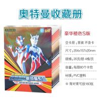 欧布卡册卡收藏册豪华大卡册怪兽卡儿童玩具卡|豪华橙色S版卡册 单独空卡册(选项图标注的买2送1)
