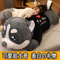 哈士奇公仔抱枕二哈布娃娃睡觉长抱枕毛绒女生床上男生枕头
