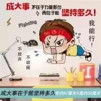 学生男孩房间布置床头儿志墙贴纸装饰画布置墙壁墙面贴画卧室|成大事在于能坚持多久 大(尺寸看详情)