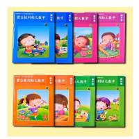 幼儿园教材蒙氏数学儿童早教图书蒙台梭利教具数学教材|幼升小需要几册拍几册