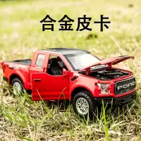 猛禽f150玩具合金汽车模型声光回力越野车四开门皮卡车儿童玩具车