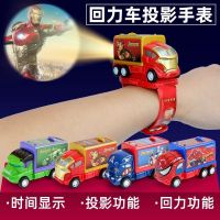 投影手表儿童男女孩玩具回力小车抖音网红电子表