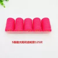 塑料筹码套装赌场棋室麻将专用代币娱乐学习游戏奖励积分币|5面值太阳花齿轮款125片(粉色)