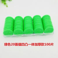 塑料筹码套装赌场棋室麻将专用代币娱乐学习游戏奖励积分币|20面值一体雕刻款片(绿色)