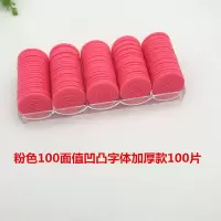 塑料筹码套装赌场棋室麻将专用代币娱乐学习游戏奖励积分币|面值一体雕刻款片(粉色)