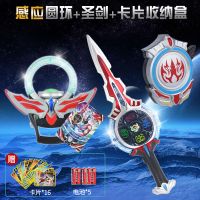 欧布圣剑变身器圆环之环卡片盒手环召唤器变形玩具套装男孩|欧布圣剑+感应圆环+卡盒送卡片人偶