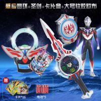 欧布圣剑变身器圆环之环卡片盒手环召唤器变形玩具套装男孩|大号欧布+圣剑+感应圆环+卡盒送卡
