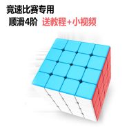 速拧魔方三阶二阶四阶五阶魔方儿童学生比赛开发智力减压玩具|竞速款实色四阶魔方彩