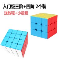 速拧魔方三阶二阶四阶五阶魔方儿童学生比赛开发智力减压玩具|竞速款实色三阶+四阶2个装