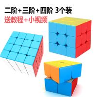 速拧魔方三阶二阶四阶五阶魔方儿童学生比赛开发智力减压玩具|竞速款入门二三四阶3个装