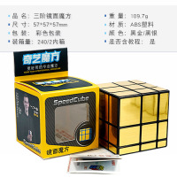 速拧魔方三阶二阶四阶五阶魔方儿童学生比赛开发智力减压玩具|魅龙三阶镜面黑银色