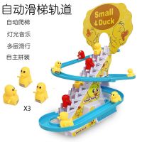 小猪爬楼梯轨道玩具儿童拼装轨道猪滑梯音乐上楼梯男女孩益智玩具|小黄鸭[3只动物] 升级USB供电版(35%人购买)