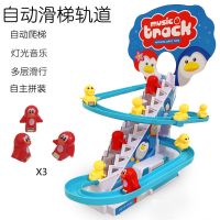小猪爬楼梯轨道玩具儿童拼装轨道猪滑梯音乐上楼梯男女孩益智玩具|小企鹅[3只动物] 电池版(15%人购买)