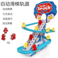 小猪爬楼梯轨道玩具儿童拼装轨道猪滑梯音乐上楼梯男女孩益智玩具|小企鹅[6只动物] 升级USB供电版(35%人购买)