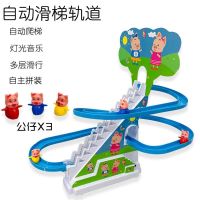 小猪爬楼梯轨道玩具儿童拼装轨道猪滑梯音乐上楼梯男女孩益智玩具|小萌猪[3只动物] 升级USB供电版(35%人购买)
