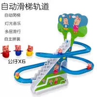 小猪爬楼梯轨道玩具儿童拼装轨道猪滑梯音乐上楼梯男女孩益智玩具|小萌猪[6只动物] 升级USB供电版(35%人购买)