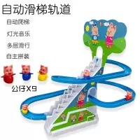 小猪爬楼梯轨道玩具儿童拼装轨道猪滑梯音乐上楼梯男女孩益智玩具|小萌猪[9只动物] 升级USB供电版(35%人购买)