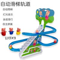 小猪爬楼梯轨道玩具儿童拼装轨道猪滑梯音乐上楼梯男女孩益智玩具|小萌猪[9只动物] 豪华充电版配送充电器+电池50%购买