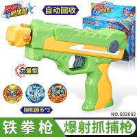 枪玩具枪儿童男孩男生玩具手枪暴射枪捕捉飞爪枪|002自动收绳(铁拳枪)一枪三币
