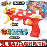 枪玩具枪儿童男孩男生玩具手枪暴射枪捕捉飞爪枪|003自动收绳(闪电飞爪枪)一枪五币