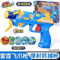 枪玩具枪儿童男孩男生玩具手枪暴射枪捕捉飞爪枪|004自动收绳(雷霆飞爪枪)一枪五币