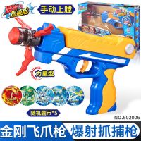 枪玩具枪儿童男孩男生玩具手枪暴射枪捕捉飞爪枪|006手动收绳(金刚飞爪枪)一枪五币