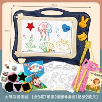 儿童大号彩色磁性画板可擦画画板幼儿园宝宝涂鸦板男女孩绘画玩具|深蓝3笔7印8模1小册1大册1贴2尺