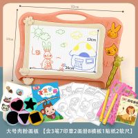 儿童大号彩色磁性画板可擦画画板幼儿园宝宝涂鸦板男女孩绘画玩具|肉粉3笔7印8模1小册1大册1贴2尺