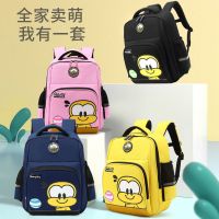 品牌小学生书包男幼儿园儿童书包女轻便护脊减负一二三年级