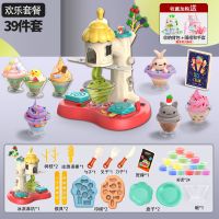 橡皮泥无毒幼儿冰淇淋机儿童彩泥面条机黏粘土模具套装男女孩玩具|树屋冰淇淋机+2印板+24泥欢乐套