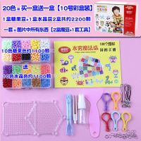 串珠手链儿童彩妆玩具盲袋手工小邻玩具手机壳制作材料套装大礼包|10号彩盒20色魔豆