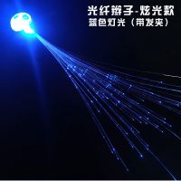 发光辫子蝴蝶光钎发丝儿童玩具装饰头饰地推地摊小礼品批发圣诞节|蓝光辫子 20个装