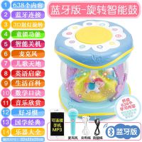 旋转木马婴儿玩具音乐手拍拍鼓益智早教宝宝儿童六3-6个月1岁礼物|蓝牙版特大号蓝[充电线+麦克风]