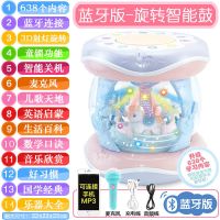 旋转木马婴儿玩具音乐手拍拍鼓益智早教宝宝儿童六3-6个月1岁礼物|蓝牙版特大号紫[充电线+麦克风]