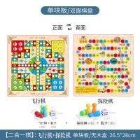小学生多功能五子棋跳棋益智象棋探险棋斗兽棋飞行棋贵族玩具|单板二合一飞行棋+探险棋