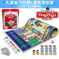 飞行棋地毯大富翁儿童小学生加大号单面双面地垫娱乐棋类益智玩具|双面(180*120)飞行棋+富翁棋